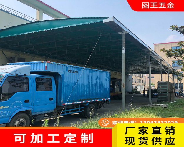 不規(guī)則移動雨棚